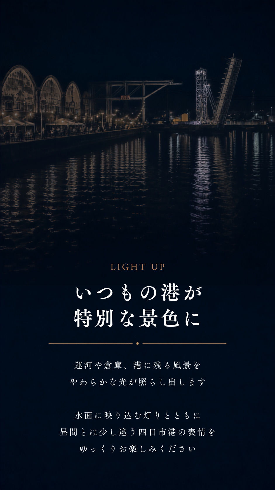 BAURAの夜市 ライトアップ